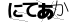CAPTCHA